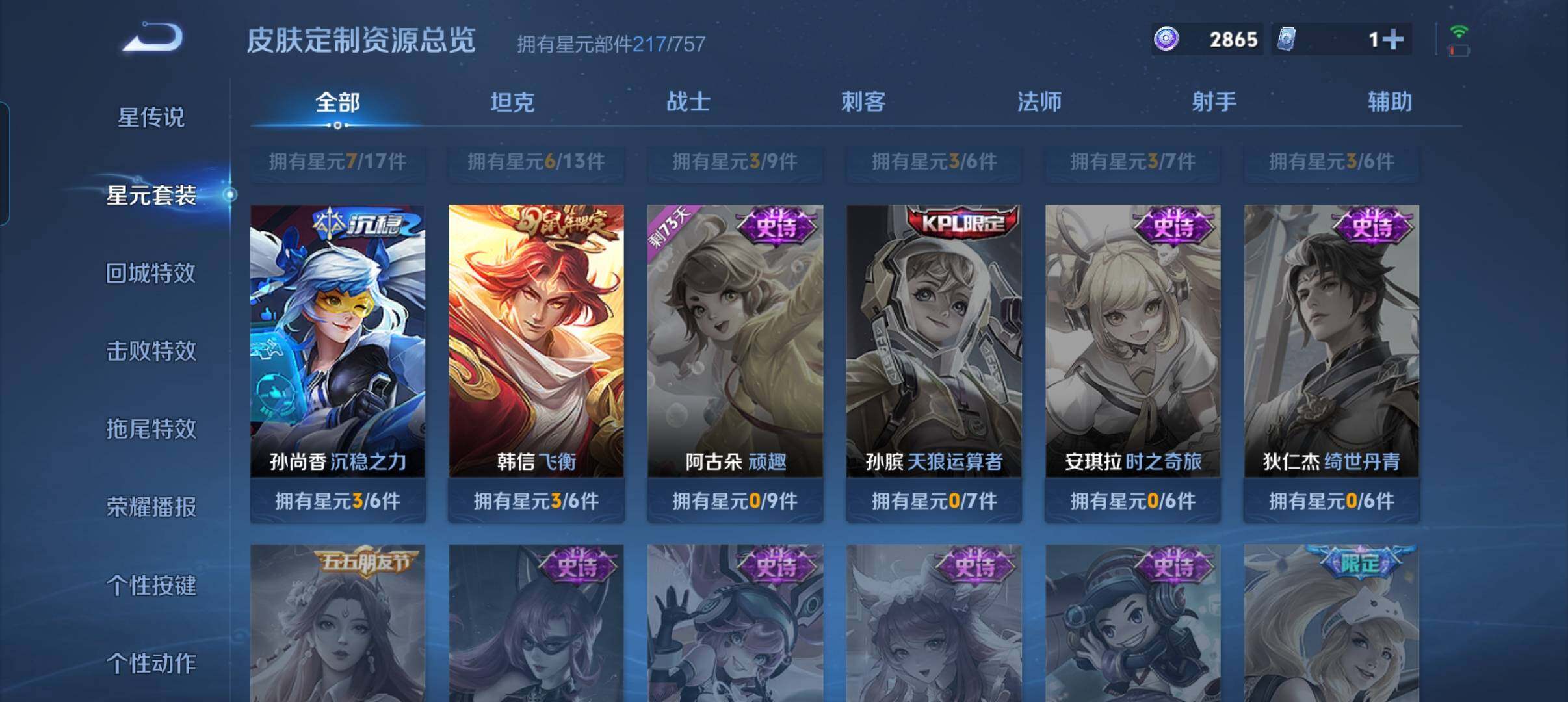 WZCMW3379859王者荣耀账号详情图28