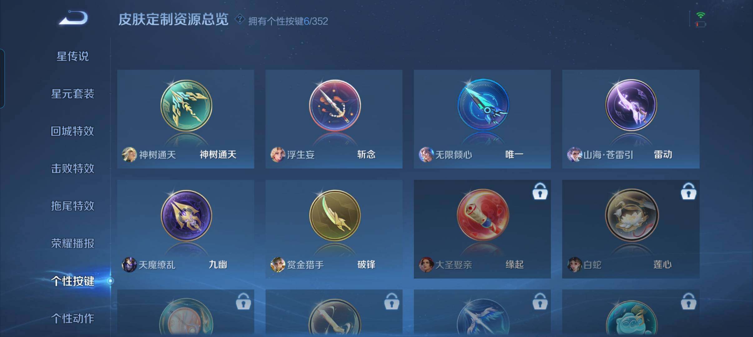 WZCMW3379859王者荣耀账号详情图6