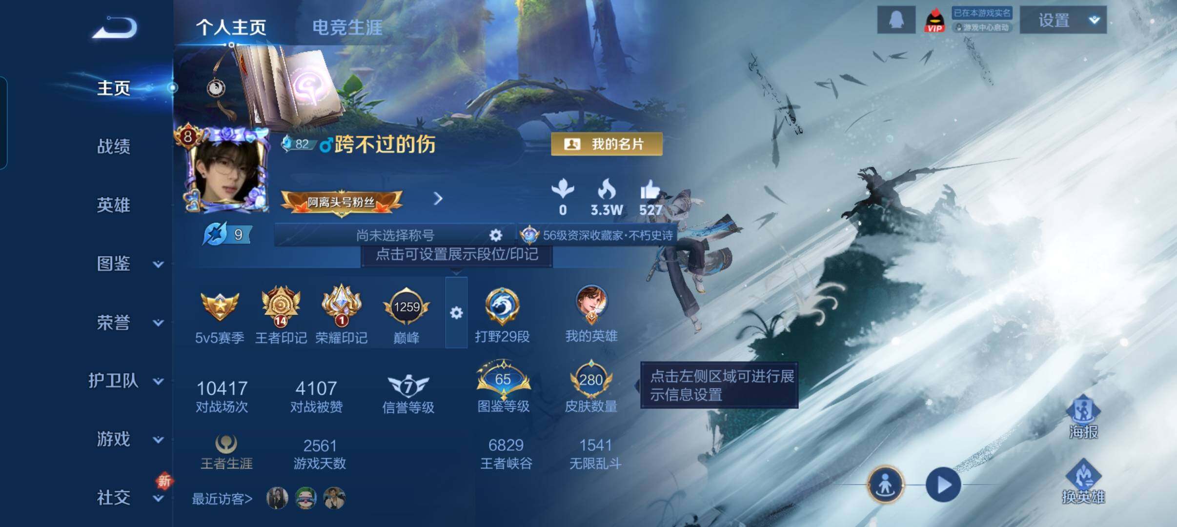 WZCMW3379859王者荣耀账号详情图7