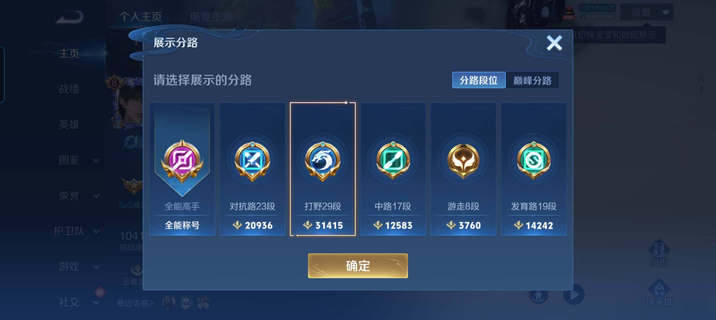 WZCMW3379859王者荣耀账号详情图8