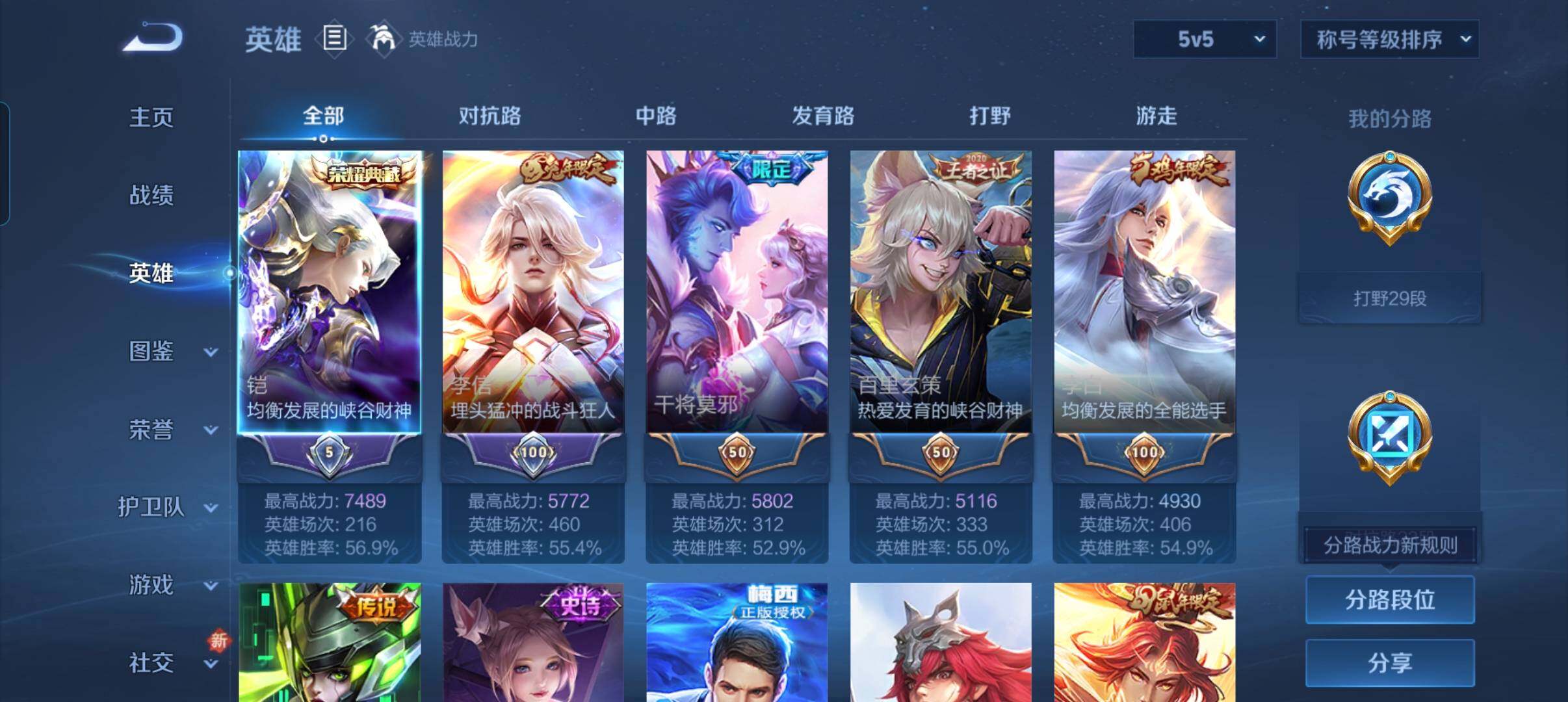 WZCMW3379859王者荣耀账号详情图18