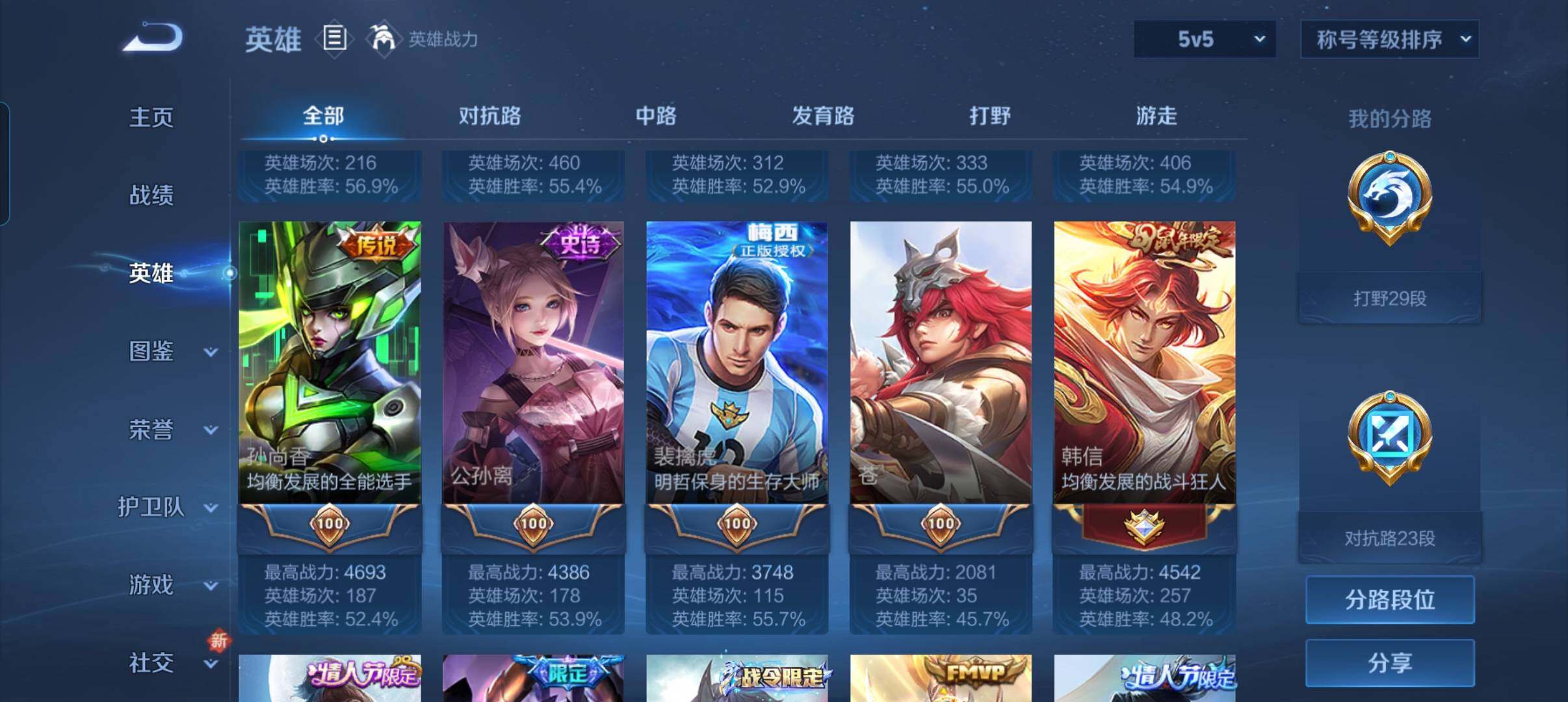 WZCMW3379859王者荣耀账号详情图19