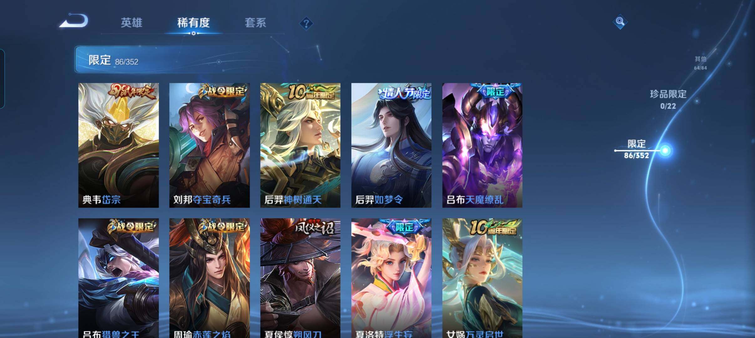 WZCMW3379859王者荣耀账号详情图12