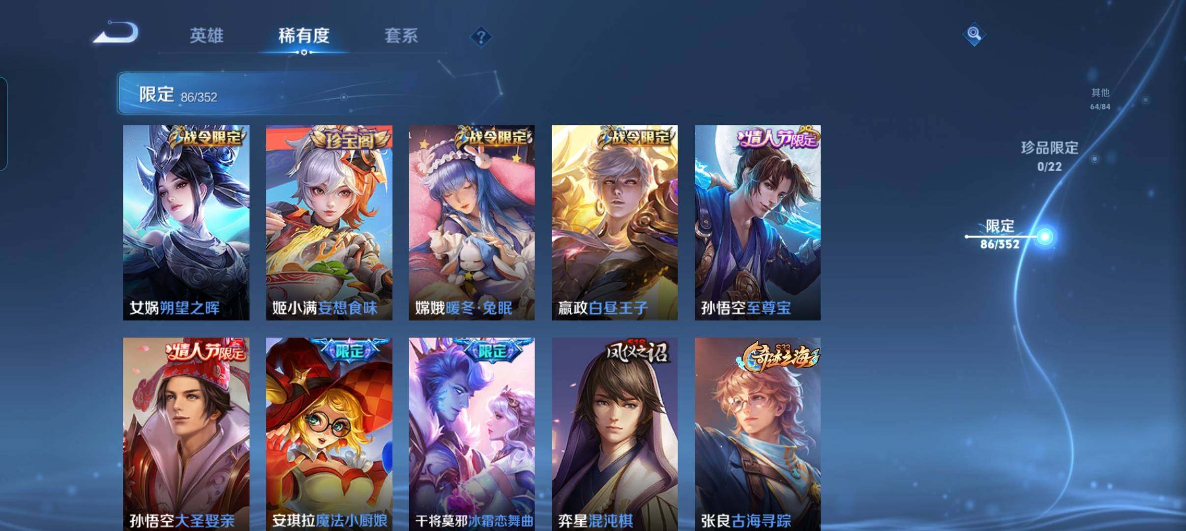 WZCMW3379859王者荣耀账号详情图13