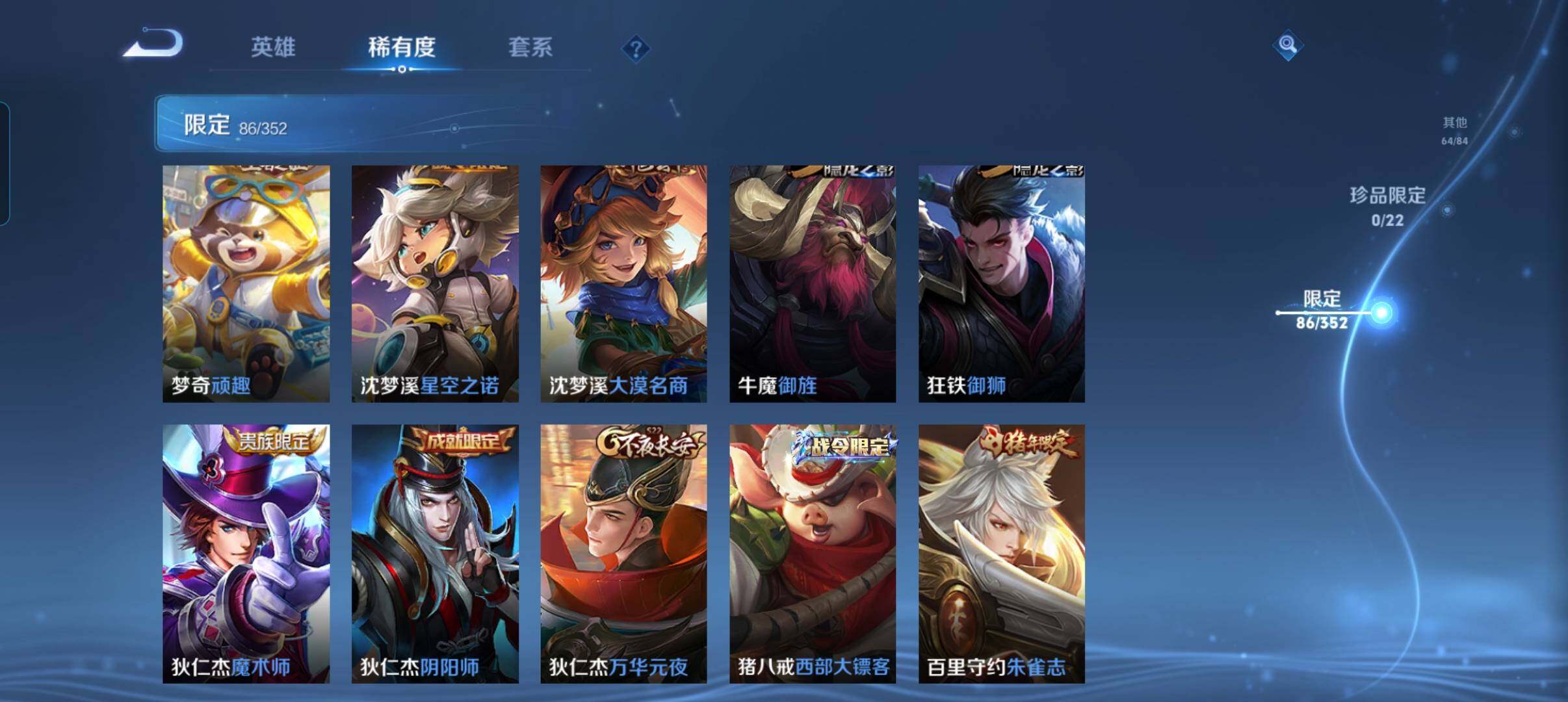 WZCMW3379859王者荣耀账号详情图17