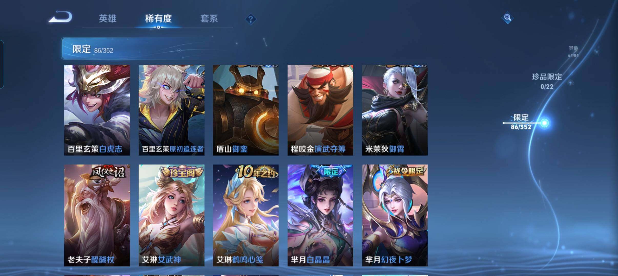 WZCMW3379859王者荣耀账号详情图20