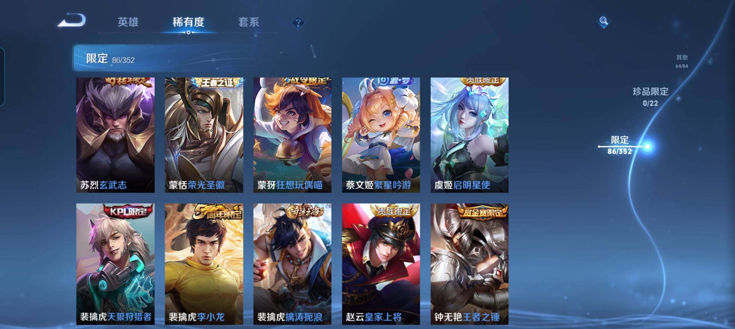 WZCMW3379859王者荣耀账号详情图22