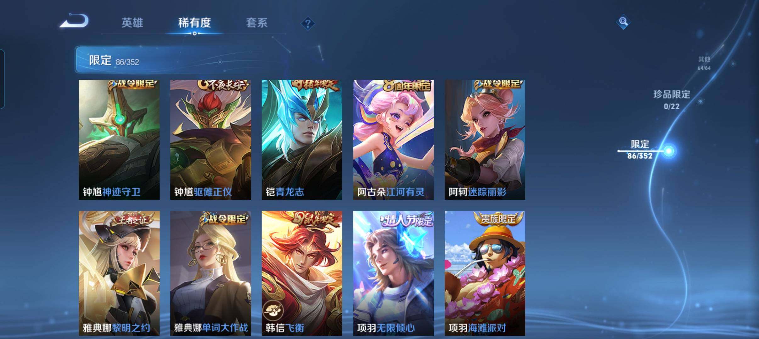 WZCMW3379859王者荣耀账号详情图23