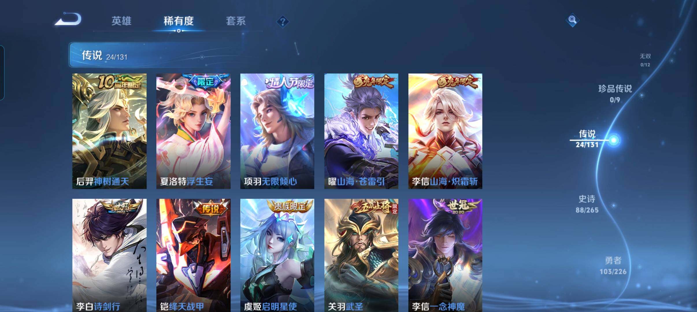 WZCMW3379859王者荣耀账号详情图25