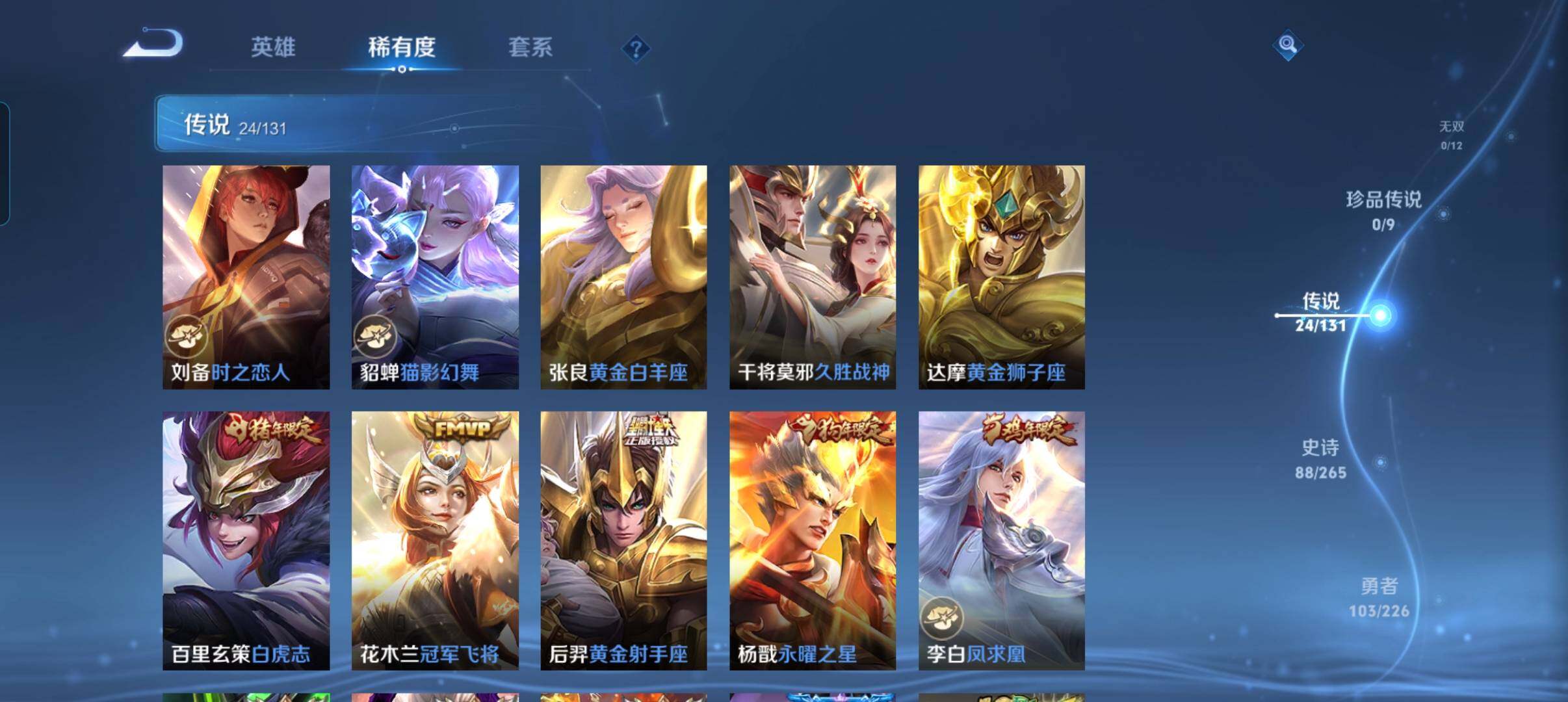 WZCMW3379859王者荣耀账号详情图26