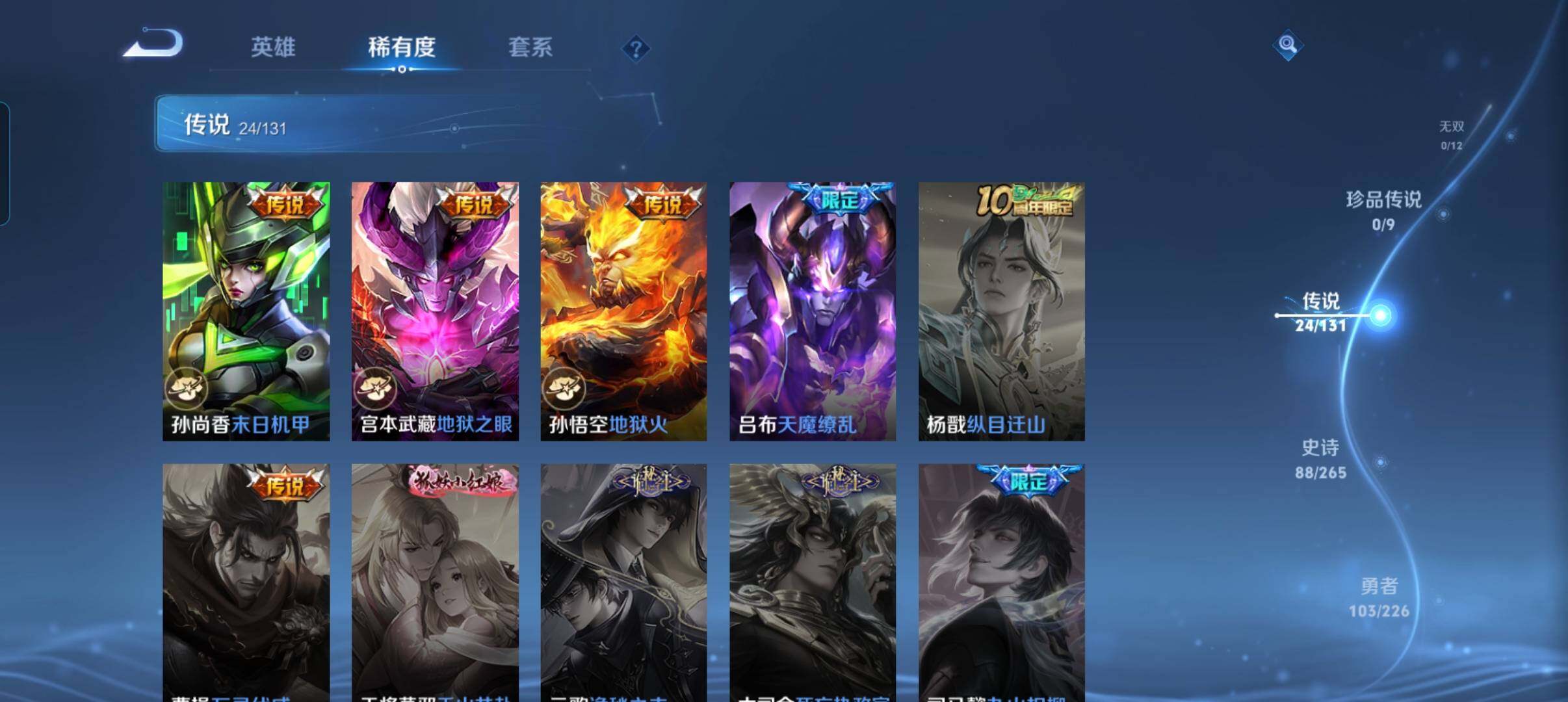 WZCMW3379859王者荣耀账号详情图27