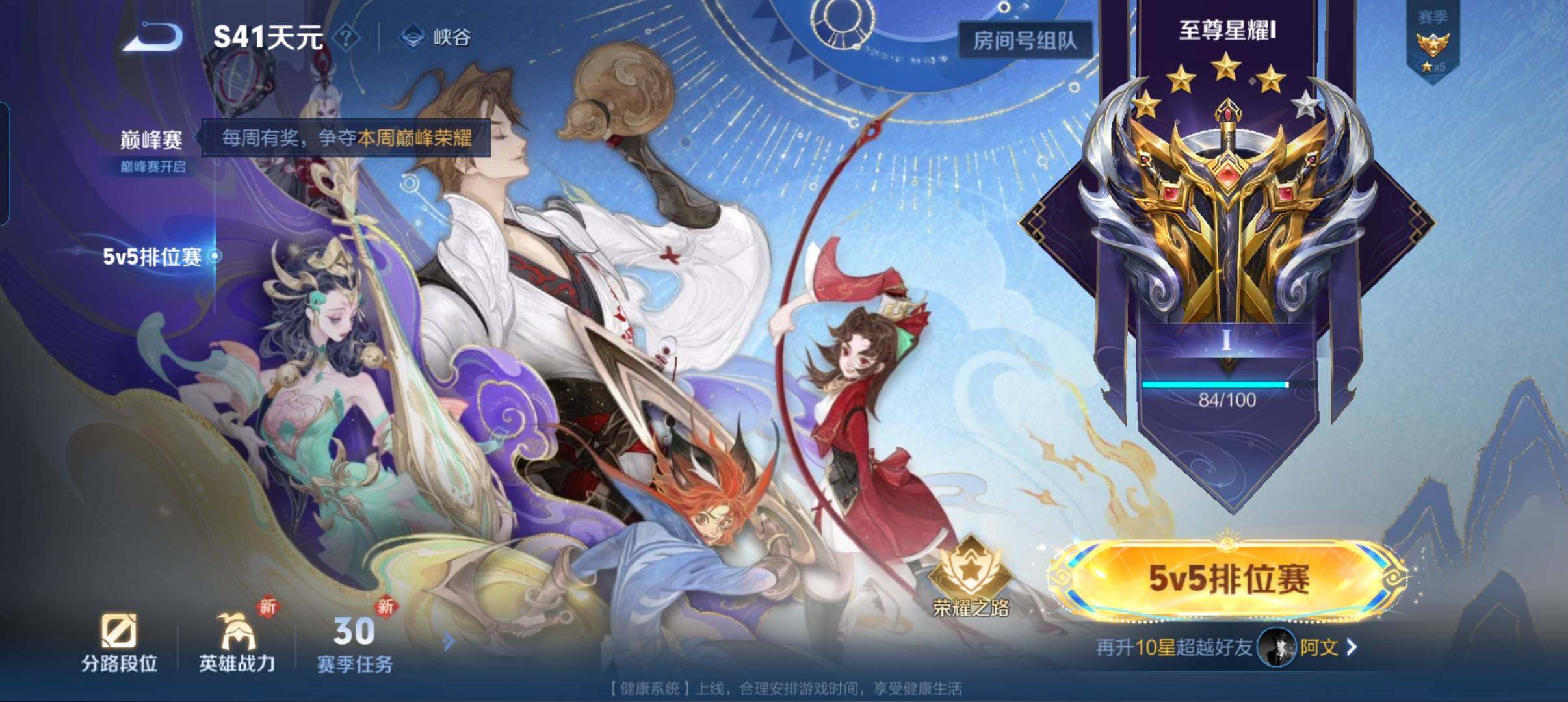 WZCMW3379859王者荣耀账号详情图11