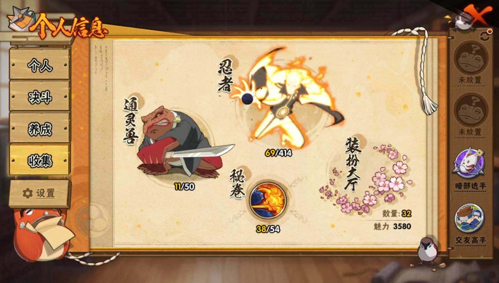 HYEY335181火影忍者账号详情图5 HYEY335181火影忍者账号详情图5