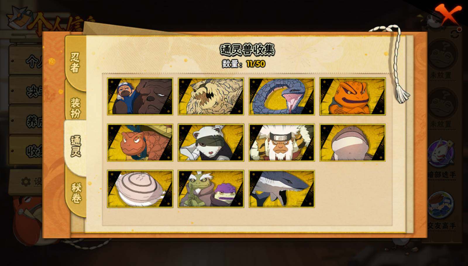 HYEY335181火影忍者账号详情图6 HYEY335181火影忍者账号详情图6