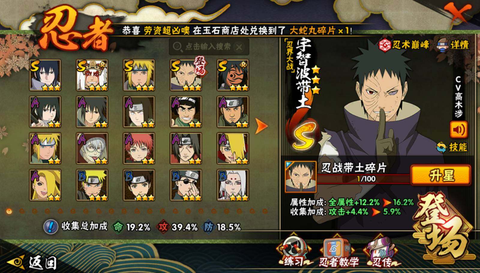 HYEY335181火影忍者账号详情图2 HYEY335181火影忍者账号详情图2