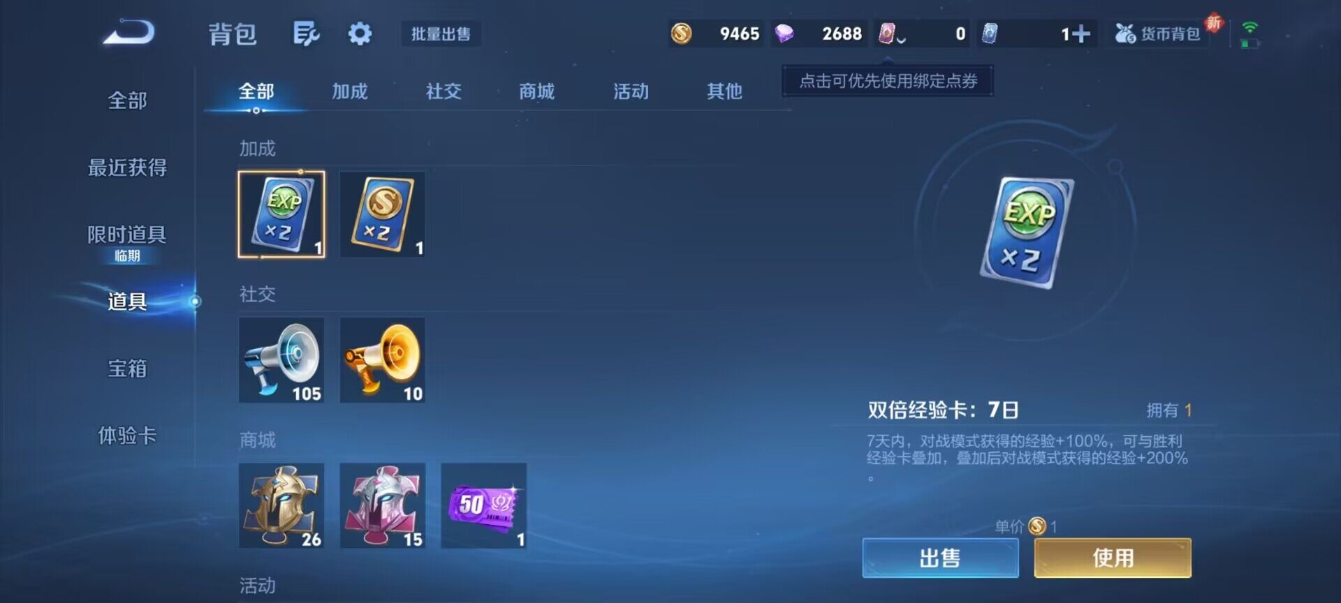 WZCMW3375816王者荣耀账号详情图9