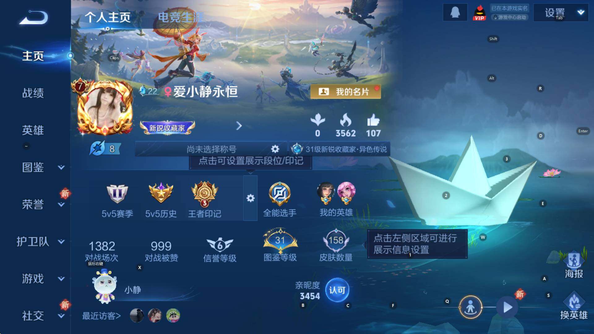 WZCMW3374797王者荣耀账号详情图5