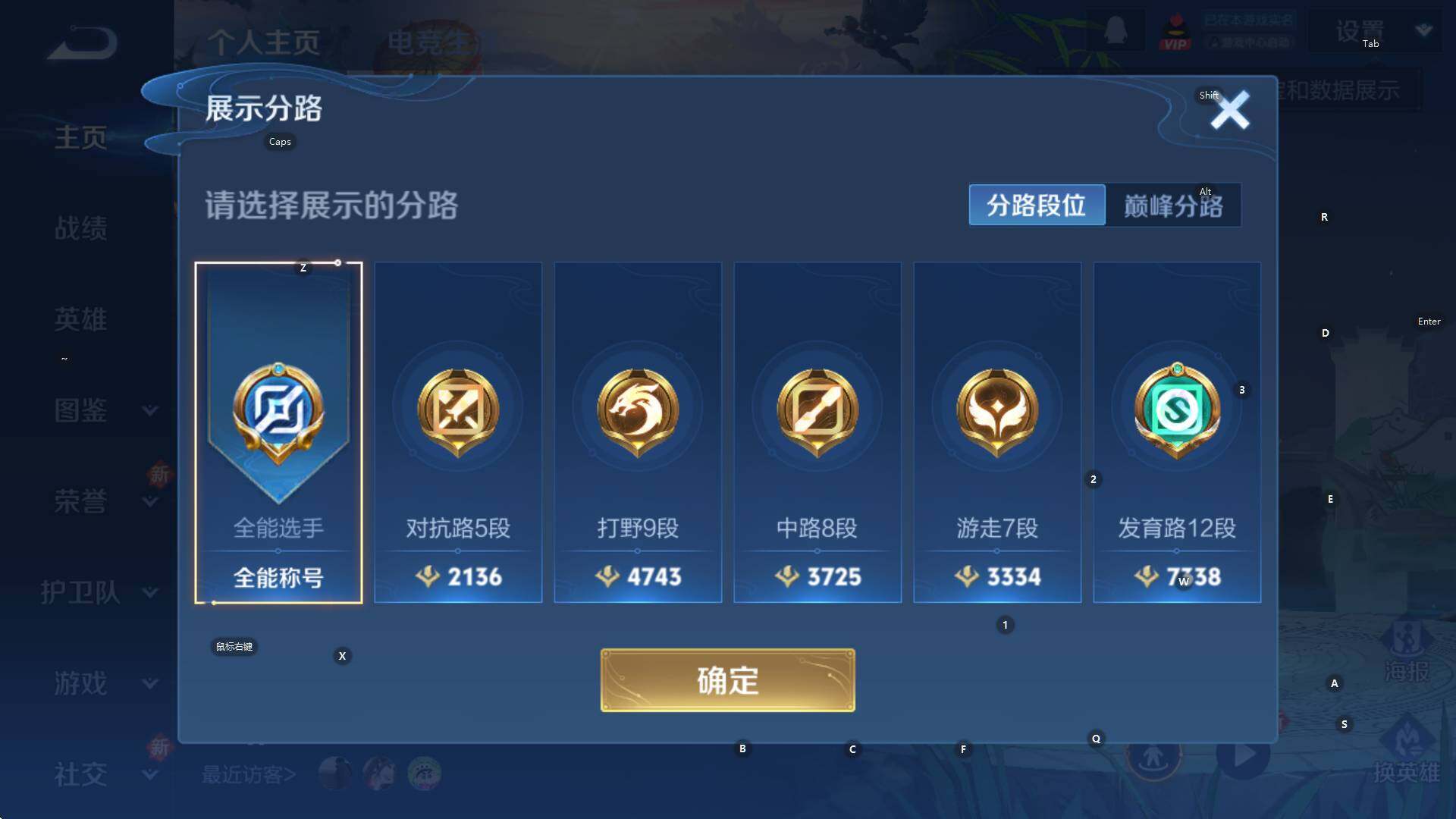 WZCMW3374797王者荣耀账号详情图6