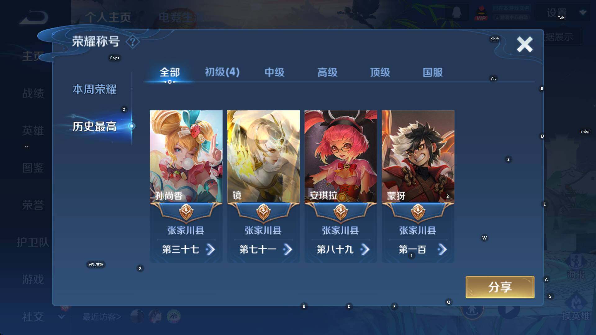 WZCMW3374797王者荣耀账号详情图7