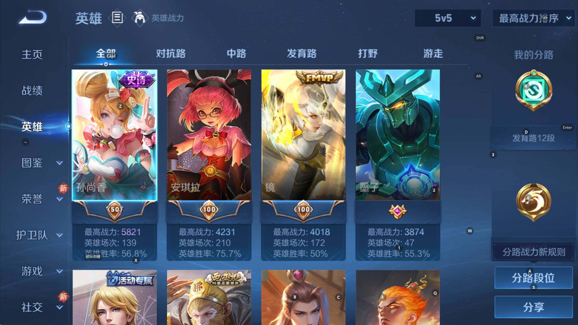 WZCMW3374797王者荣耀账号详情图8