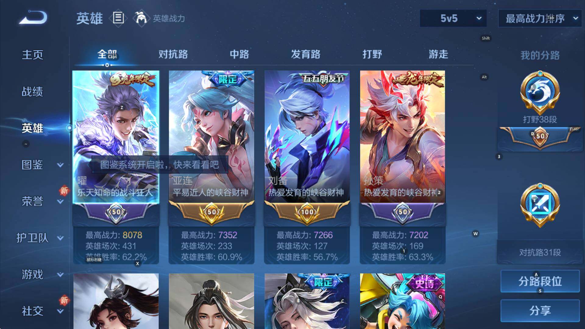 WZCMW3374798王者荣耀账号详情图7