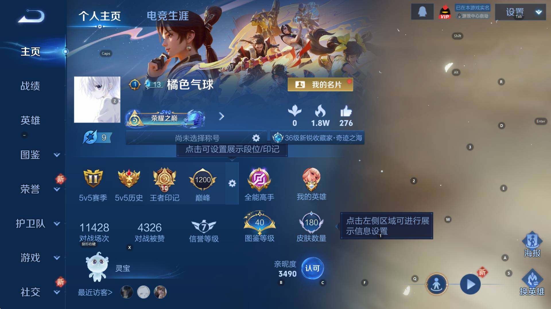 WZCMW3374800王者荣耀账号详情图5