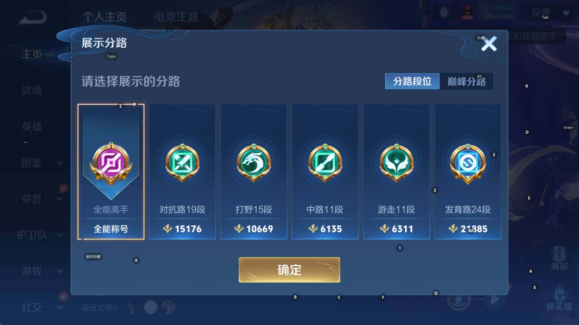 WZCMW3374800王者荣耀账号详情图6