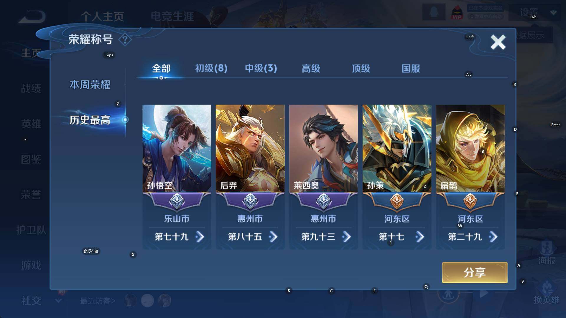 WZCMW3374800王者荣耀账号详情图7