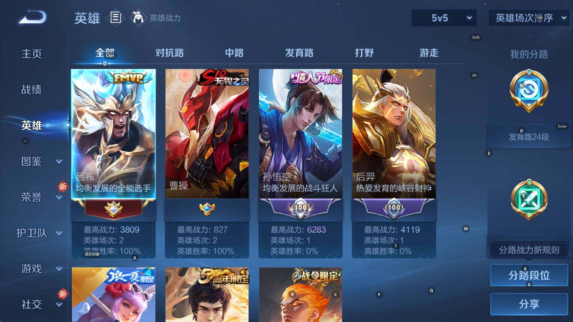 WZCMW3374800王者荣耀账号详情图8