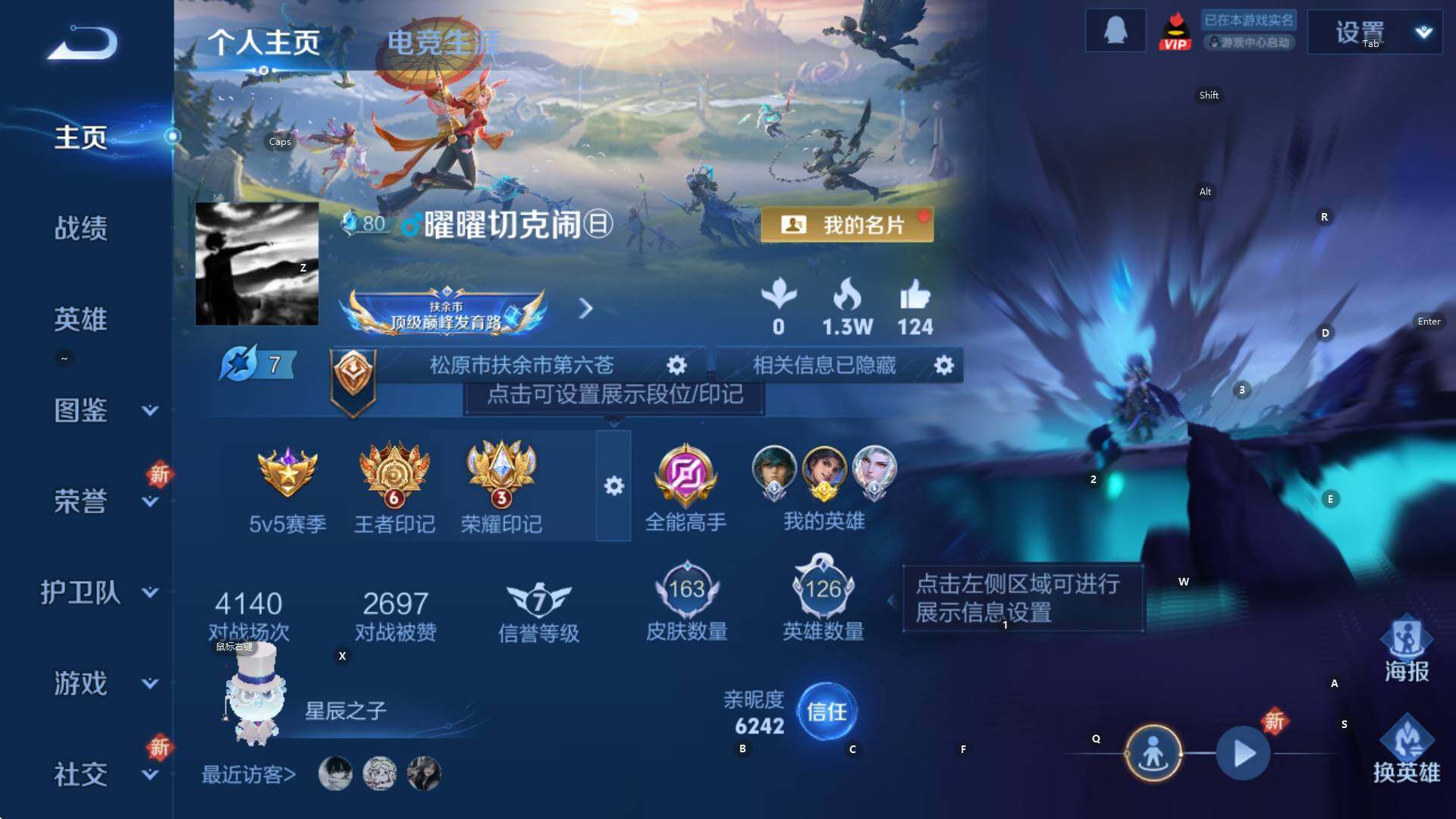 WZCMW3374801王者荣耀账号详情图5