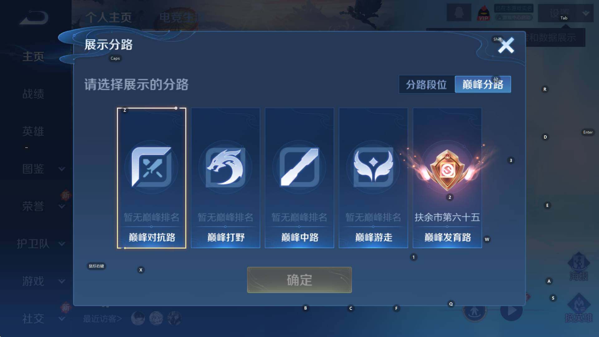 WZCMW3374801王者荣耀账号详情图7