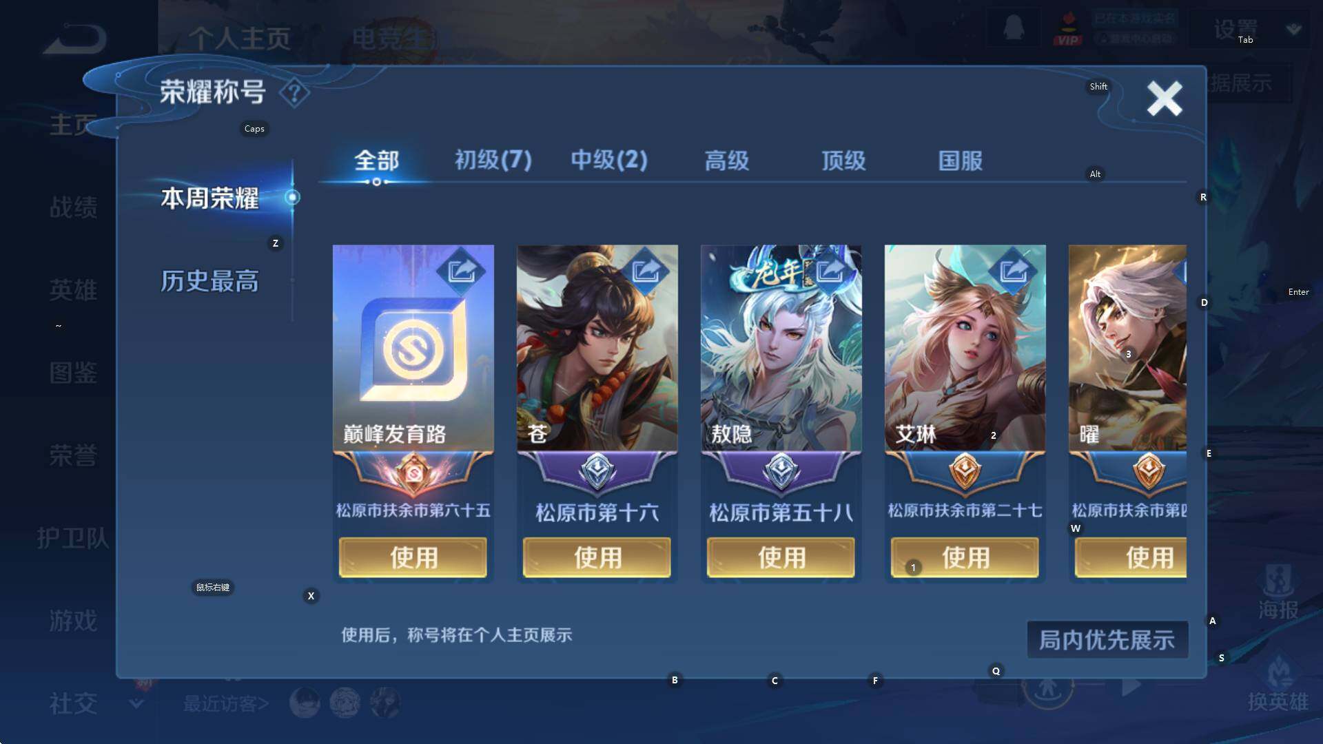 WZCMW3374801王者荣耀账号详情图8