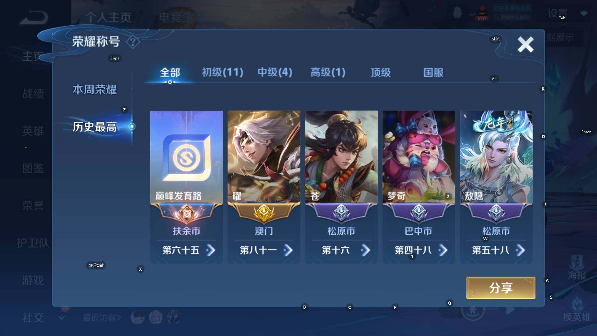 WZCMW3374801王者荣耀账号详情图9