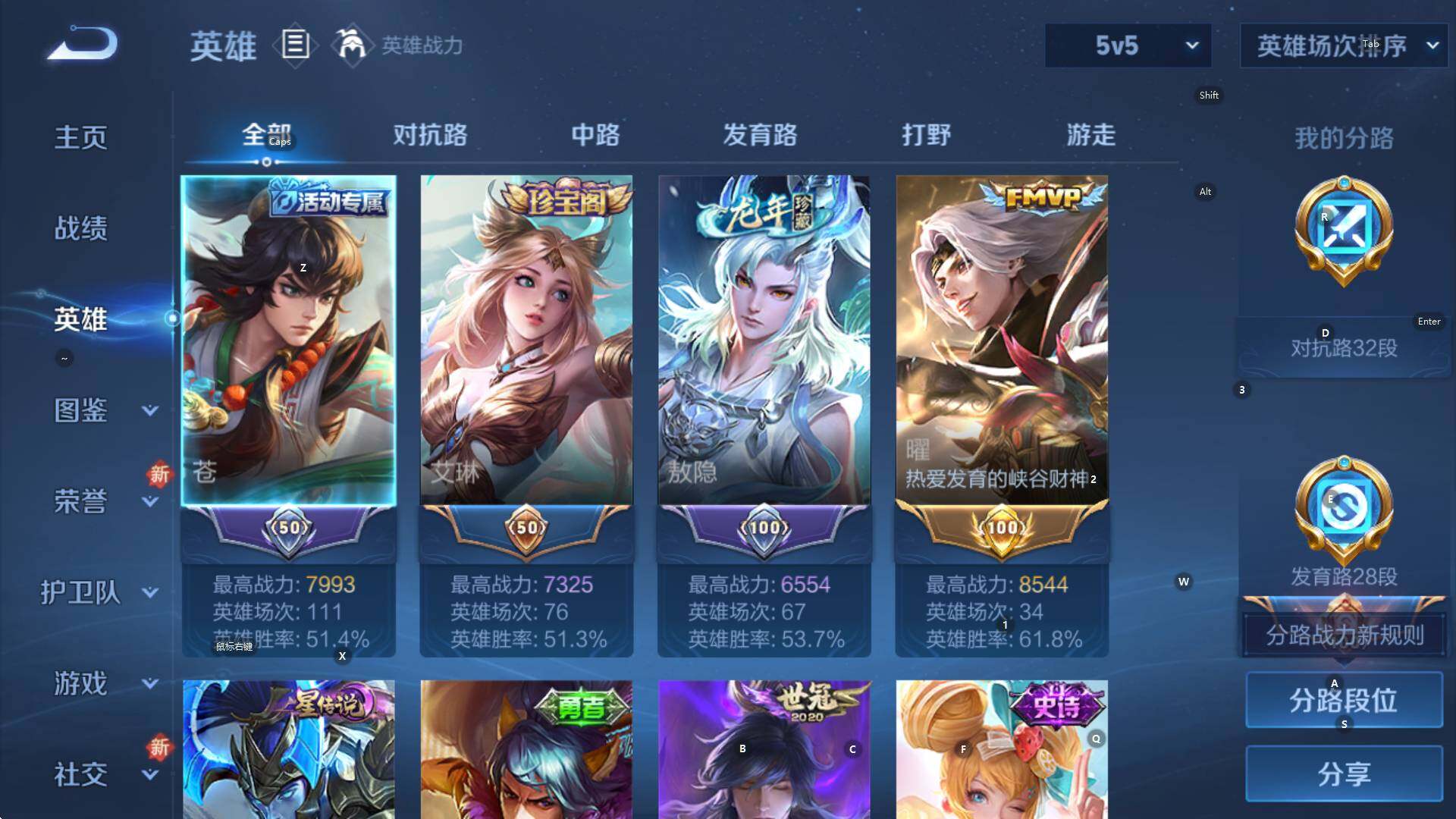 WZCMW3374801王者荣耀账号详情图10