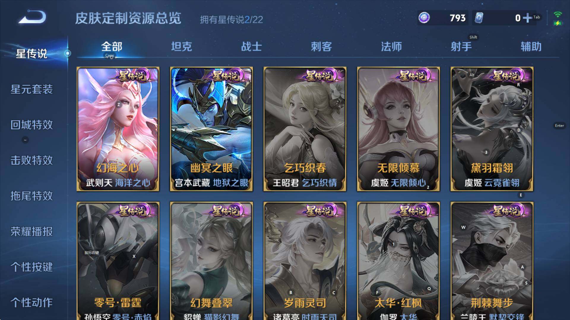 WZCMW3374801王者荣耀账号详情图17