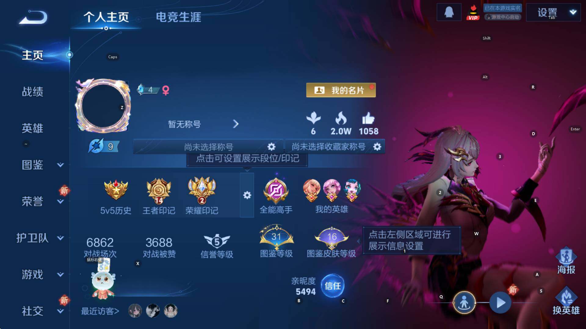 WZCMW3374802王者荣耀账号详情图5