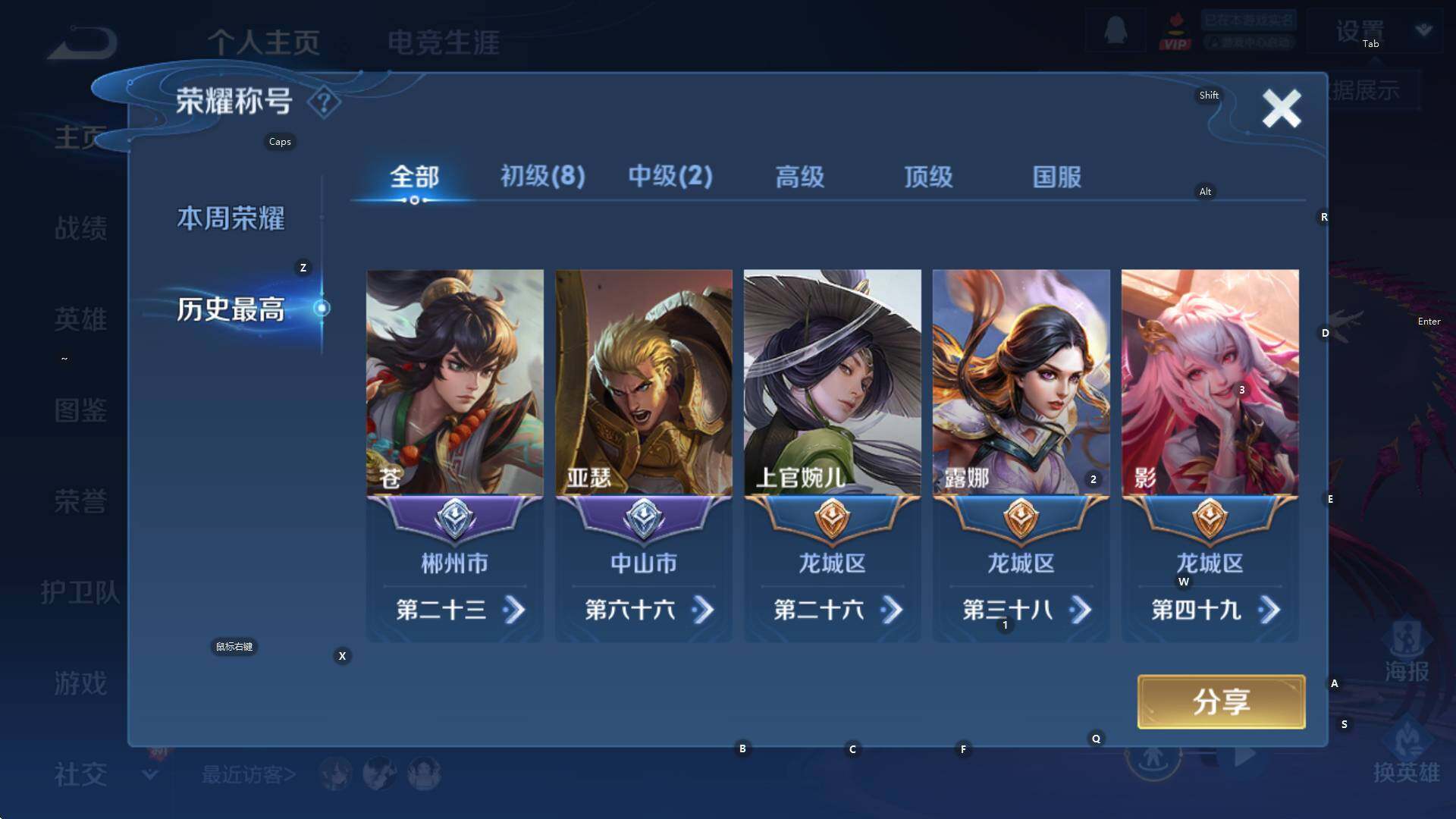 WZCMW3374802王者荣耀账号详情图7