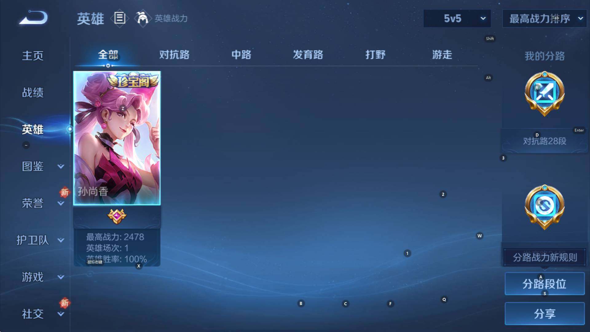 WZCMW3374802王者荣耀账号详情图8