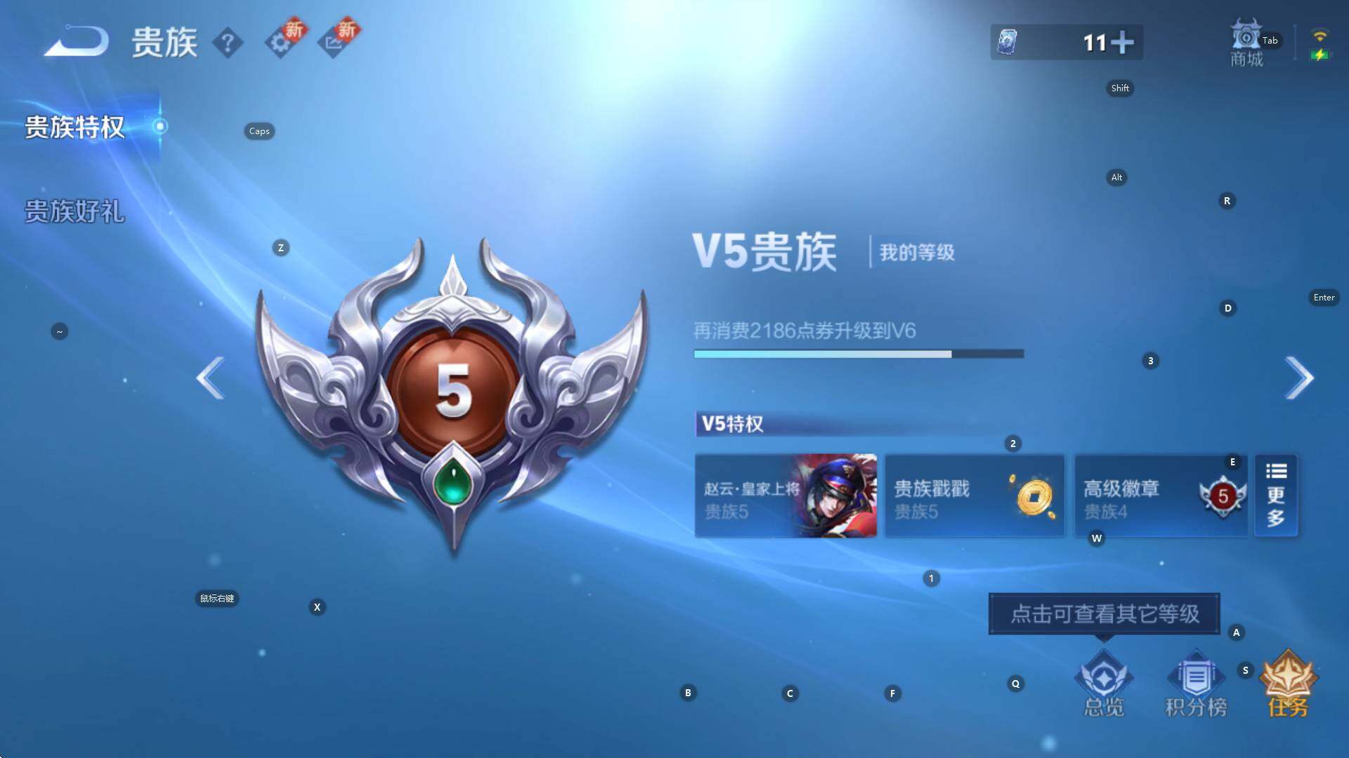 WZCMW3374802王者荣耀账号详情图12