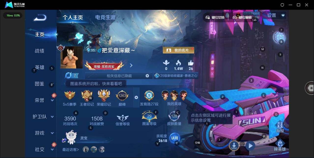 WZLX3379810王者荣耀账号详情图6