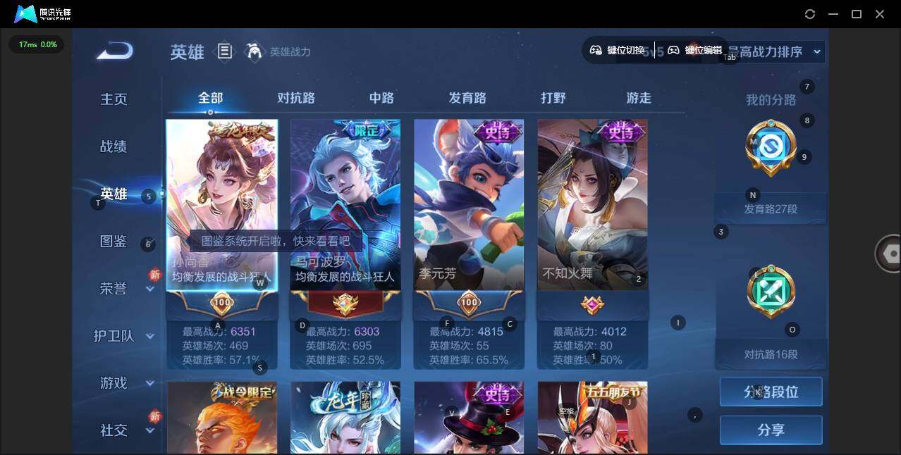 WZLX3379810王者荣耀账号详情图7