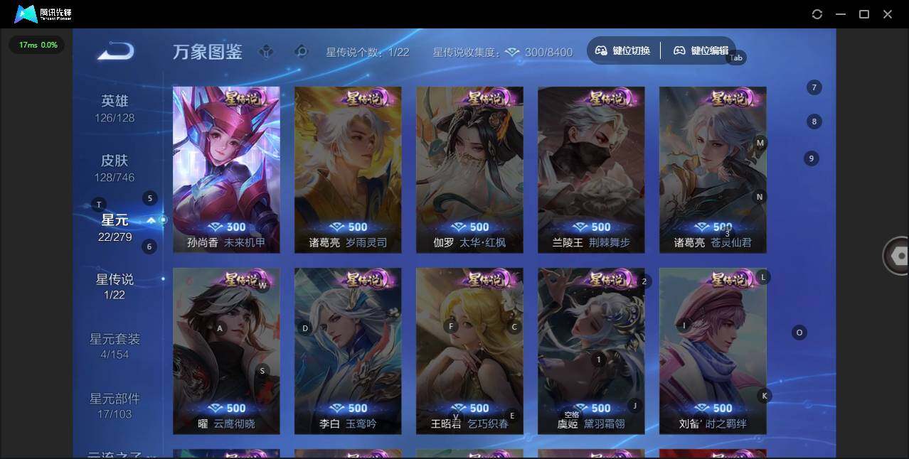 WZLX3379810王者荣耀账号详情图8