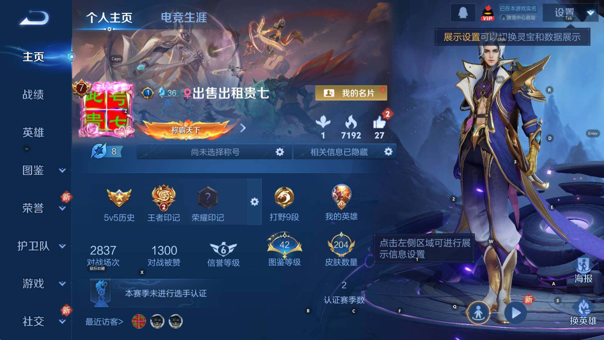 WZCMW3374803王者荣耀账号详情图5 WZCMW3374803王者荣耀账号详情图5