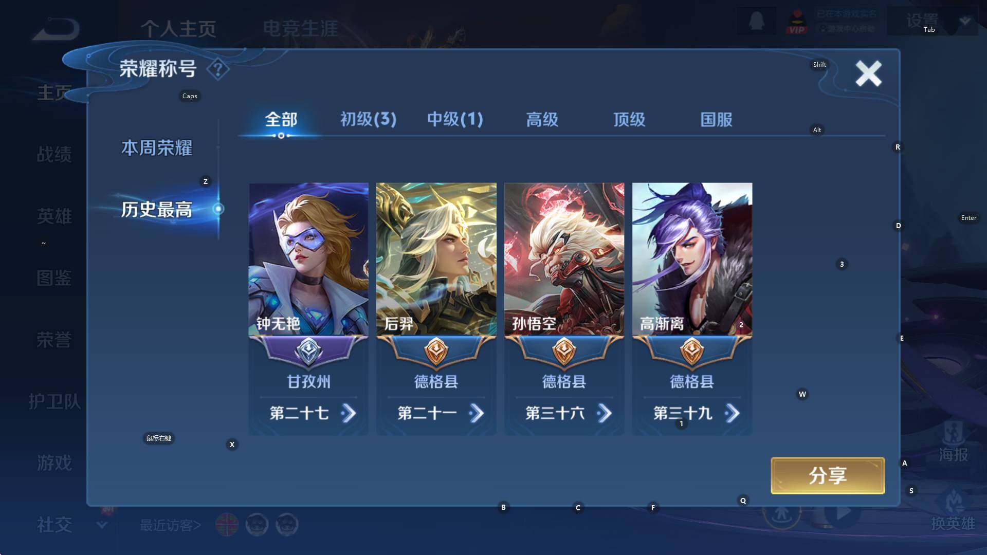 WZCMW3374803王者荣耀账号详情图7 WZCMW3374803王者荣耀账号详情图7