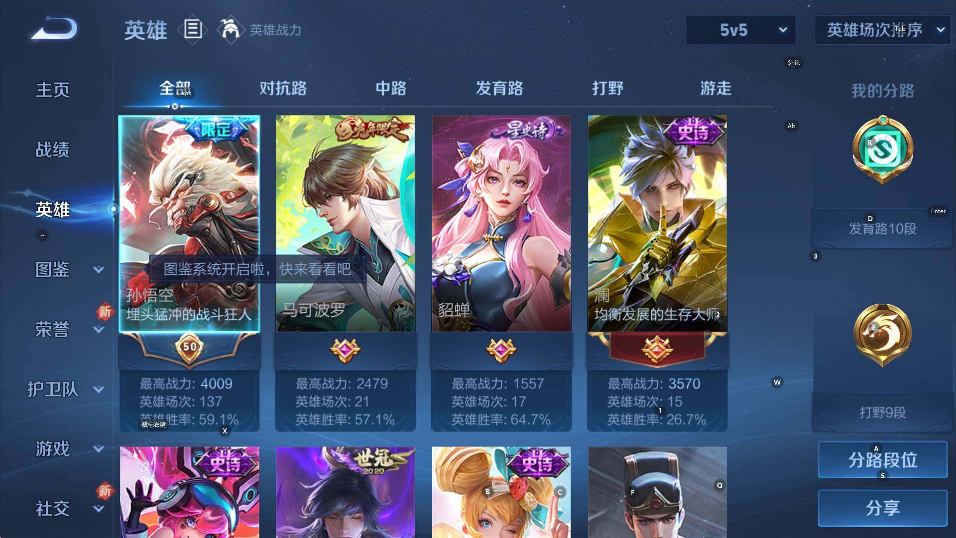 WZCMW3374803王者荣耀账号详情图8 WZCMW3374803王者荣耀账号详情图8