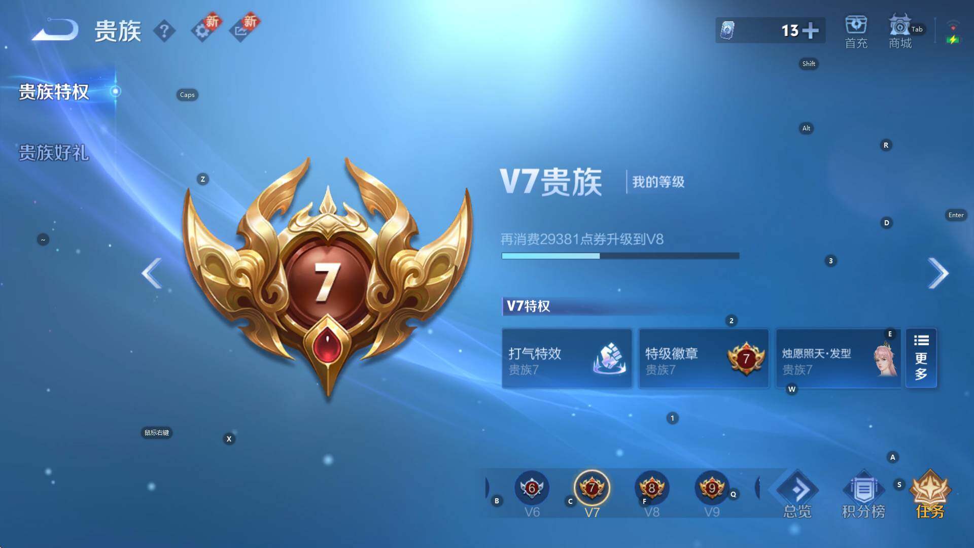 WZCMW3374803王者荣耀账号详情图12 WZCMW3374803王者荣耀账号详情图12