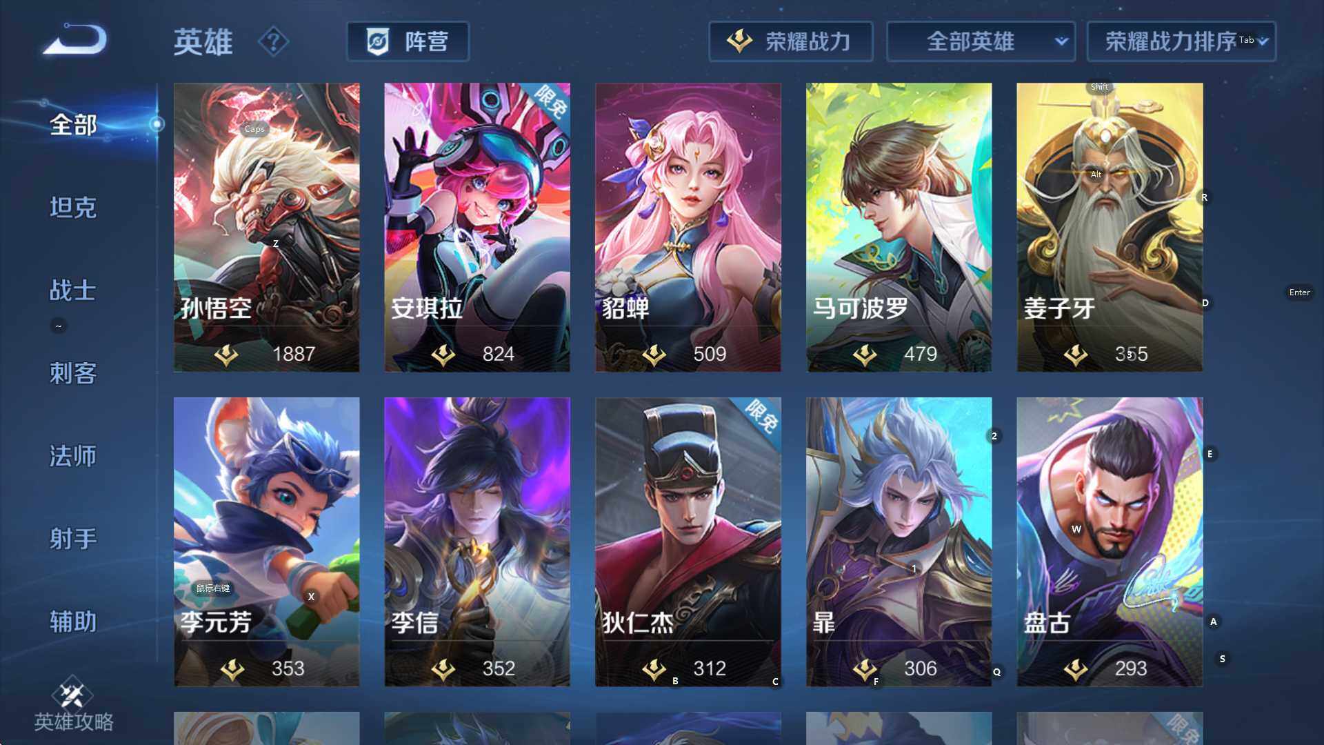 WZCMW3374803王者荣耀账号详情图15 WZCMW3374803王者荣耀账号详情图15