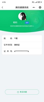 WZ0349472王者荣耀账号详情图8