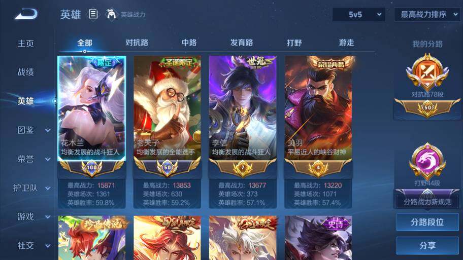 WZ0349472王者荣耀账号详情图10