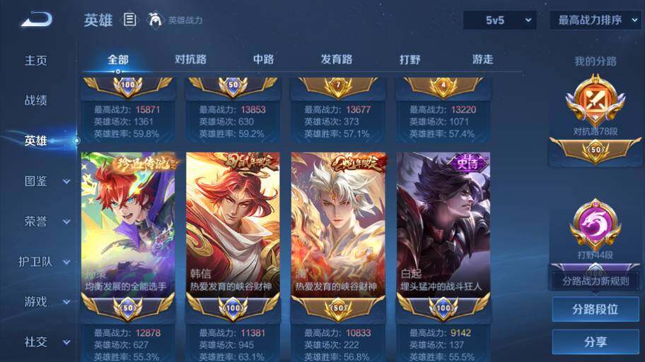 WZ0349472王者荣耀账号详情图11